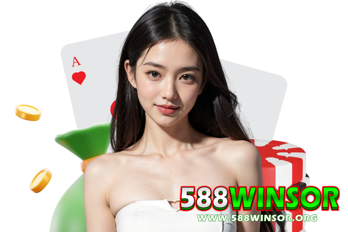 588winsor แจกเครดิตฟรี